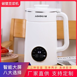 家用菜馅机;豆浆机;垃圾桶