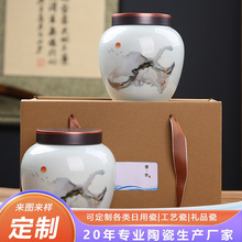 陶瓷茶叶罐礼盒装绿茶普洱密封储物罐年会伴手礼logo青瓷国潮风