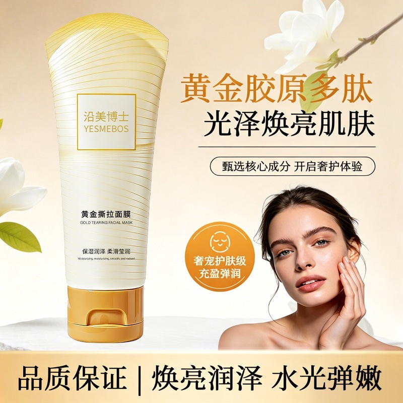 Dr. Yanmei's Gold Peel-Off Mask: Clears pores, removes blackheads, hydrates and moisturizes, shrinks pores, cleansing mud mask