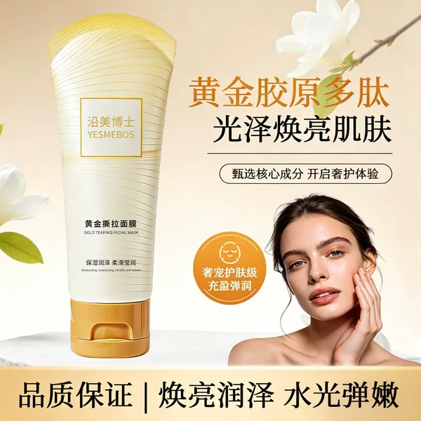 Dr. Yanmei's Gold Peel-Off Mask: Clears pores, removes blackheads, hydrates and moisturizes, shrinks pores, cleansing mud mask