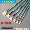 马蒂斯猪鬃扇形笔 水粉水彩颜料画笔 单支套装硬毛丙烯油画笔批发