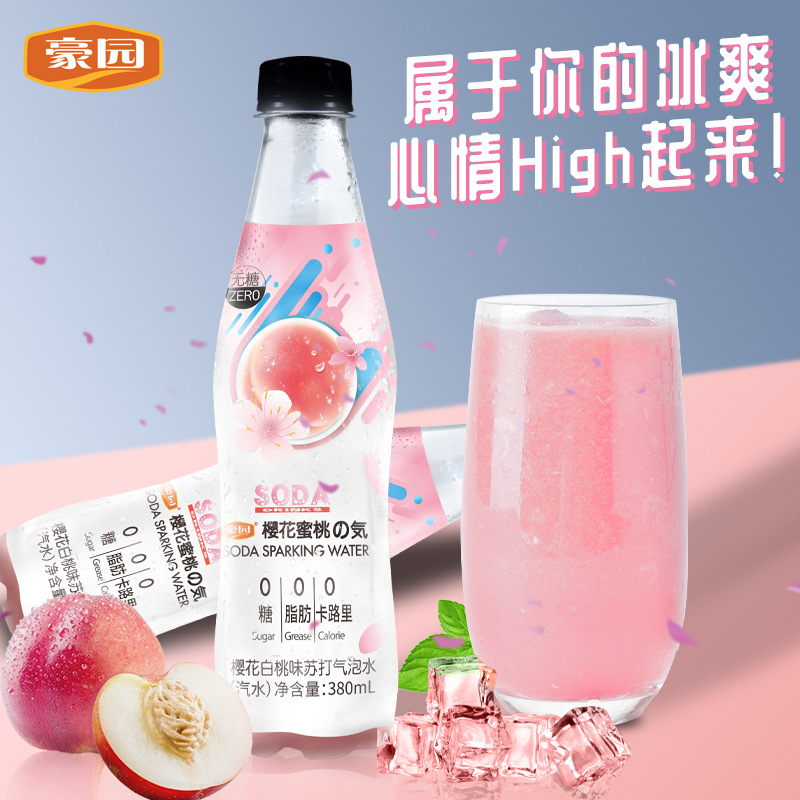 现货380ml*24瓶无糖0脂3种口味苏打气泡水碳酸饮料夏整箱批发厂家