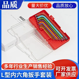 内六角扳手;其他管道工具