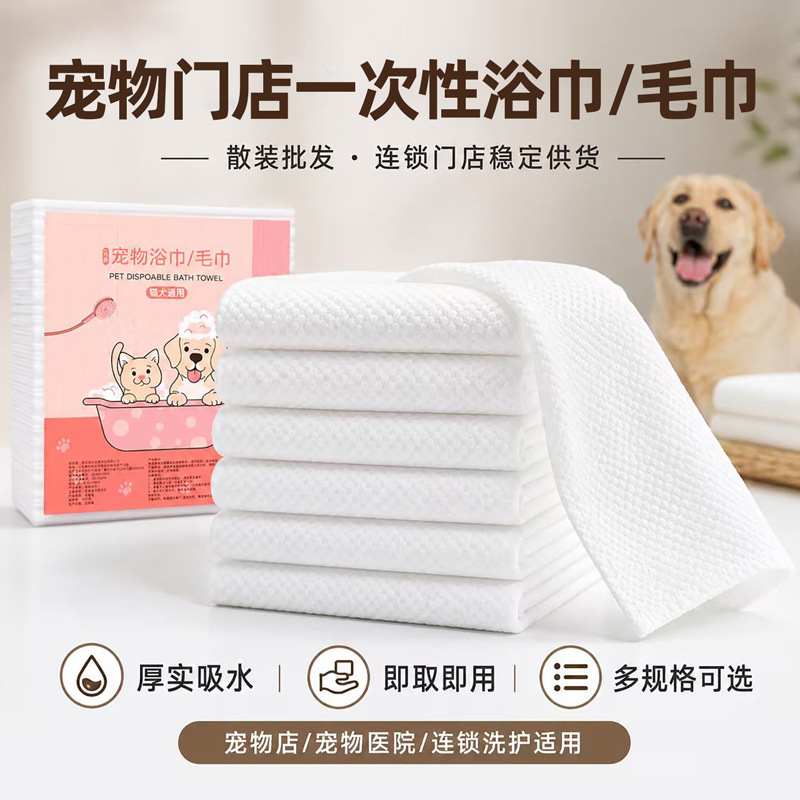 일회용 애완동물 목욕타월, 고양이와 강아지 목욕용 흡수 건조타월, 대형 두꺼운 애완동물 미용실용 대량 판매