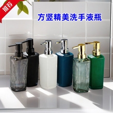 轻奢玻璃洗手液瓶子高颜值乳液按压瓶洗发水沐浴露分装瓶浴室空瓶