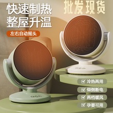 跨境暖风机速热恒温冷暖两用自动摇头轻音取暖器桌面电暖器家用