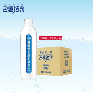 ���l�VȪˮ���R��Ȫ����538ml*24Сƿ��Ȼ���|�����ˮ���|����