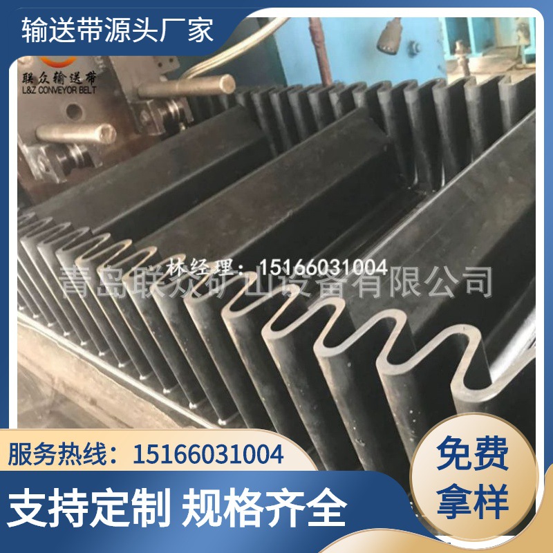 厂家供应波状大倾角挡边输送带粉料块料垂直输送带耐磨橡胶输送带