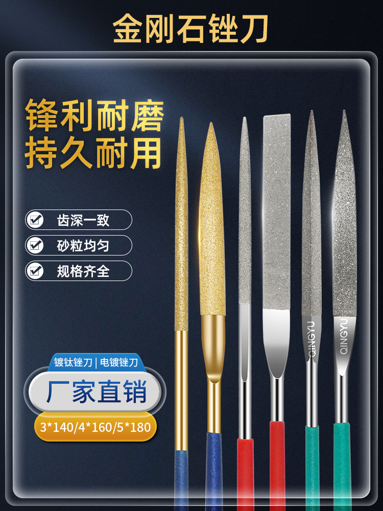 永菱镀钛金钢石锉刀180X5MM 金刚石整形锉 电镀金刚平板锉什锦锉