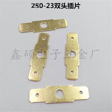 250-23双头插片 PC线路板连接片 6.3插片焊片 电源控制板黄插片
