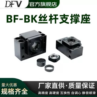 精密滚珠丝杆支撑座 BK/FK/AK/EK系列丝杆固定端轴承座厂家批发