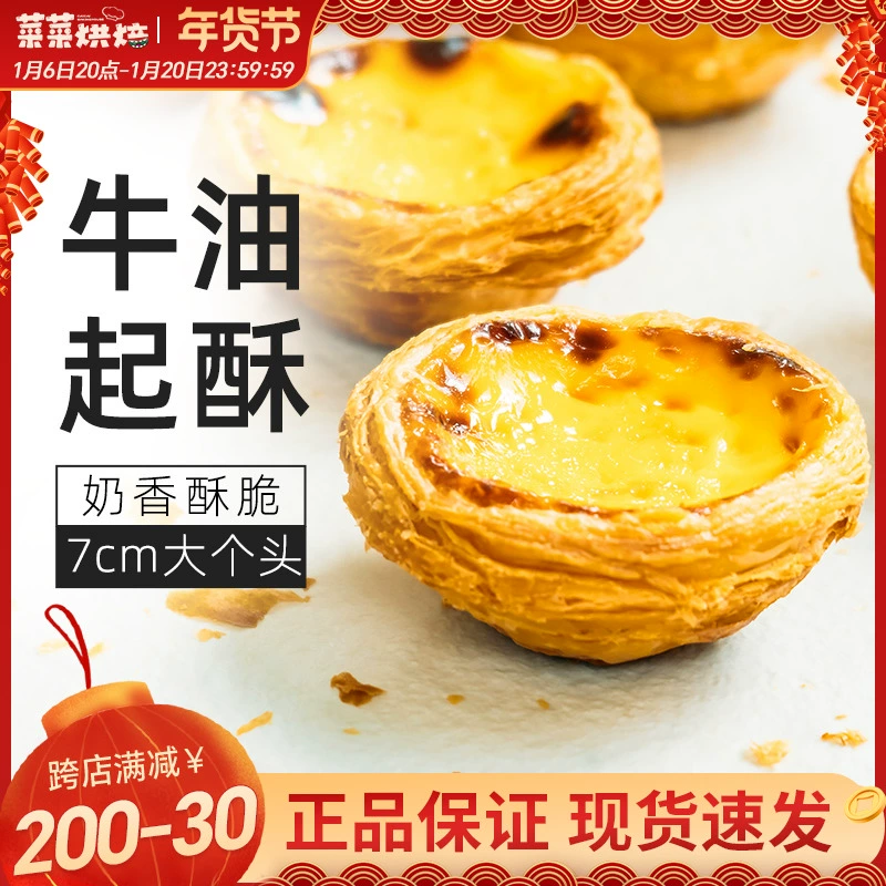 Португальский набор из яичного масла, яичной жидкости, комбинированный ремень, Sito Домашняя выпечка, фритюрница, полуфабрикат