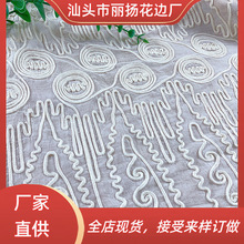 法式甜美夏蕾丝拼接勾花镂空 无袖衬衫背心度假风DIY上衣辅料