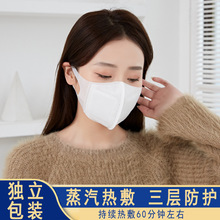 蒸汽熱敷口罩一次性保暖加濕防寒立體型發熱口罩防塵透氣男女通用