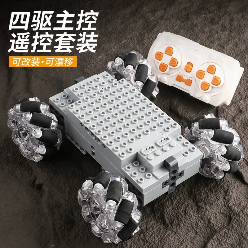 Совместимо с шасси автомобиля с дистанционным управлением LEGO, электрическим автомобилем из строительных блоков, модулем MOC с колесом Mecanum, детскими игрушками для сборки.