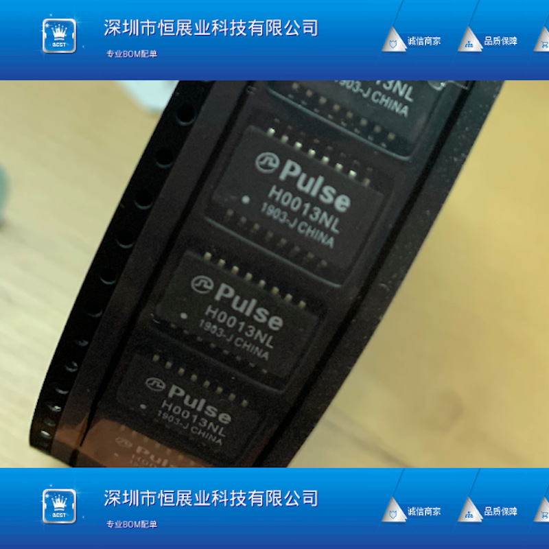 H0013NL SOP16 H0013NLT进口贴片超薄百兆网络隔离滤波变压器
