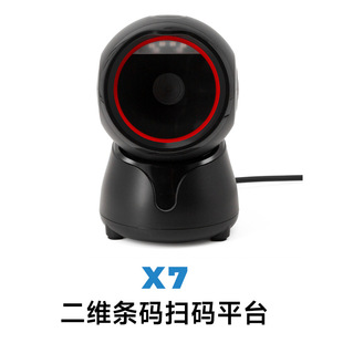 超市專用掃碼平台收銀條碼掃描平台移動二維碼掃描器桌面掃碼槍
