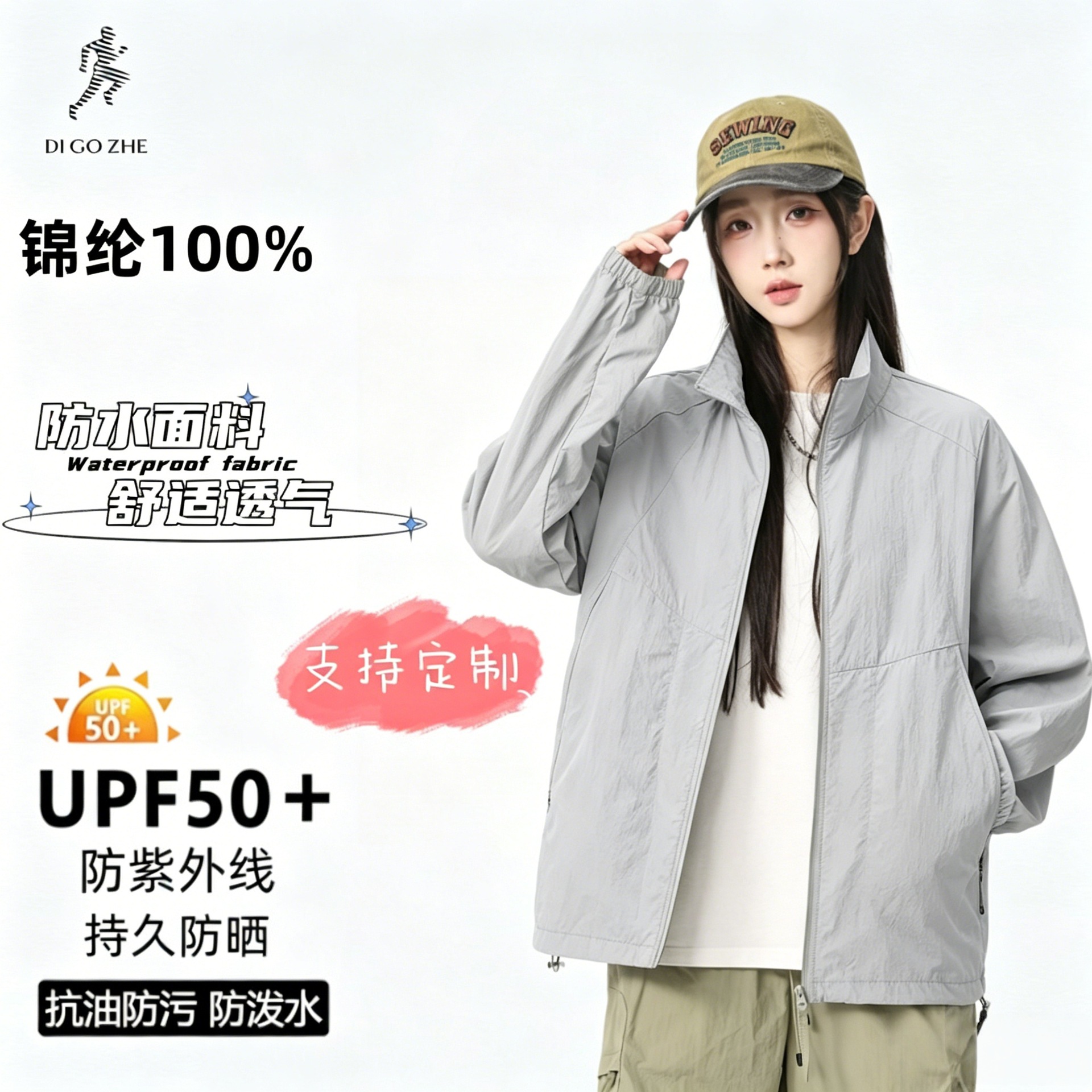 男士夏季防晒衣超薄外套休闲大码透气防晒衣立领UPF50+皮肤衣男