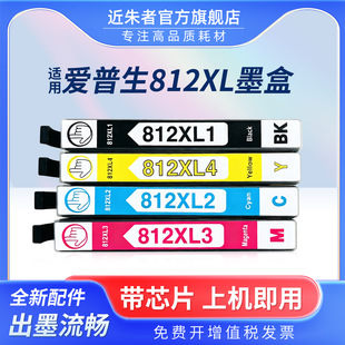 �m�Ð�����812XLī��WF-3820 3825 WF-4830 4835 7830 7840 7845