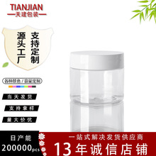 厂家销售50mlPET 透明广口塑料瓶 50g膏霜罐 透明盖子 白色盖瓶子