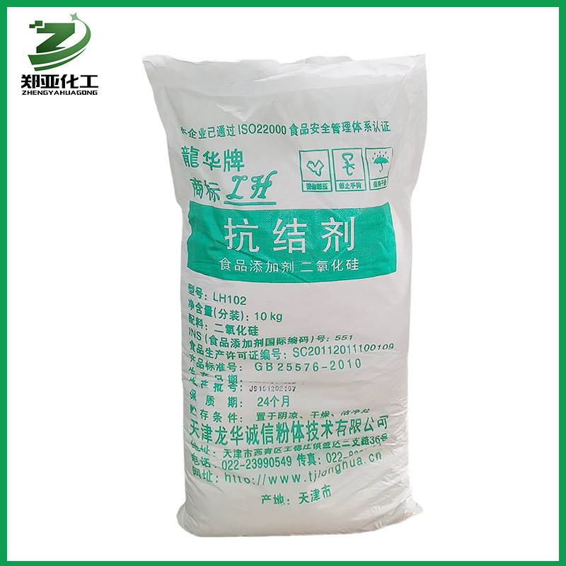 供应食品级 二氧化硅  中虎  龙华二氧化硅