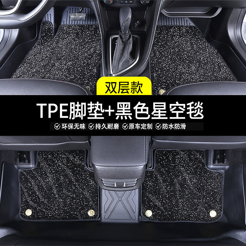 Suitable for 26 models of Galaxy Starship 7EV, full-coverage TPE car floor mats, wear-resistant and dirt-resistant car foot mats