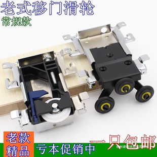 Free Shipping Old-Fashioned Wardrobe Door Pulley Wall Cabinet Sliding Door Hanging Wheel up and down Sliding Door Wheel Sliding Door Pulley Old Sliding Door Wheel