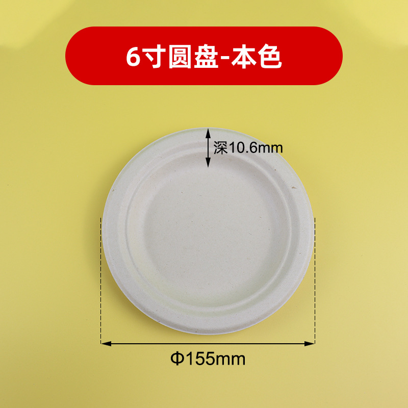 Degradable desechable plato redondo disco pulpa para llevar papel de picnic Bento plato de pastel plato de papel en stock