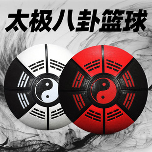 Factory wholesale Tai Chi basketball gossip basketball 7 adult game ball indoor and outdoor student training basketball