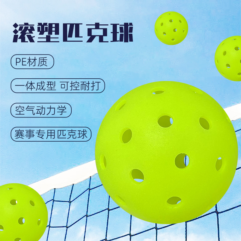 Cross-Border In-Stock Pe Molded Pickleball Ball, One-Piece Molded 40-Hole Frosted Pickleball
