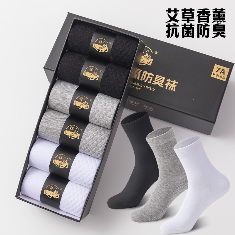 Antibacterial deodorant aromatherapy gift box socks men's solid color sweat-absorbent breathable spring, autumn and winter long tube men's socks
