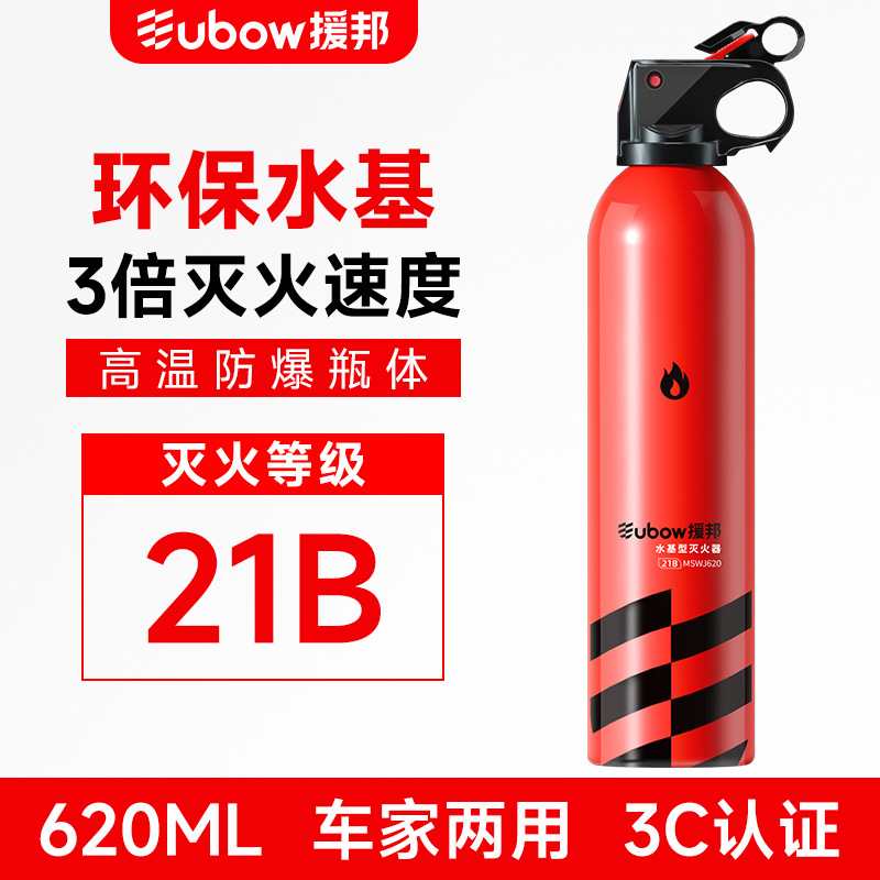 Car High Temperature – Shiyong Vehicle fire extinguisher - supercar-color-scheme-21b-super-performance-water-based-620ml