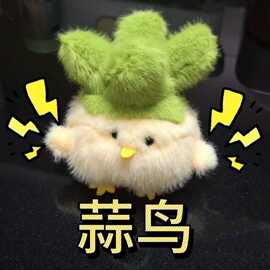 【现货发声】武汉文创蒜鸟发声玩偶纪念品鄂人和平鸟毛绒玩具公仔