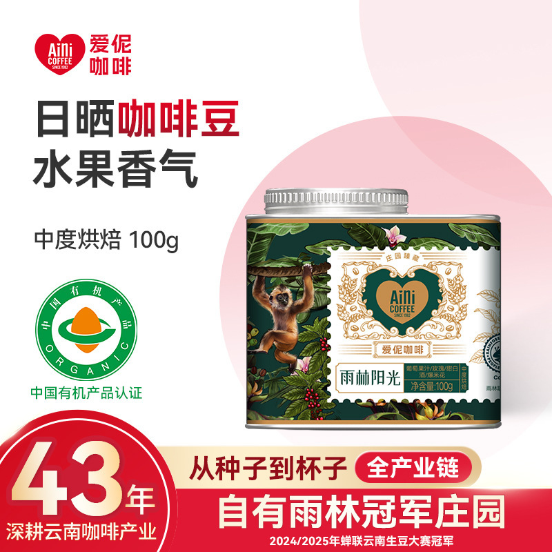 Aini Coffee Rainforest Sunshine 100g Canned Specialty Coffee Certified by Rainforest Alliance Aini Coffee Rainforest Sunshine 100g Canned Specialty Coffee Certified by Rainforest Alliance