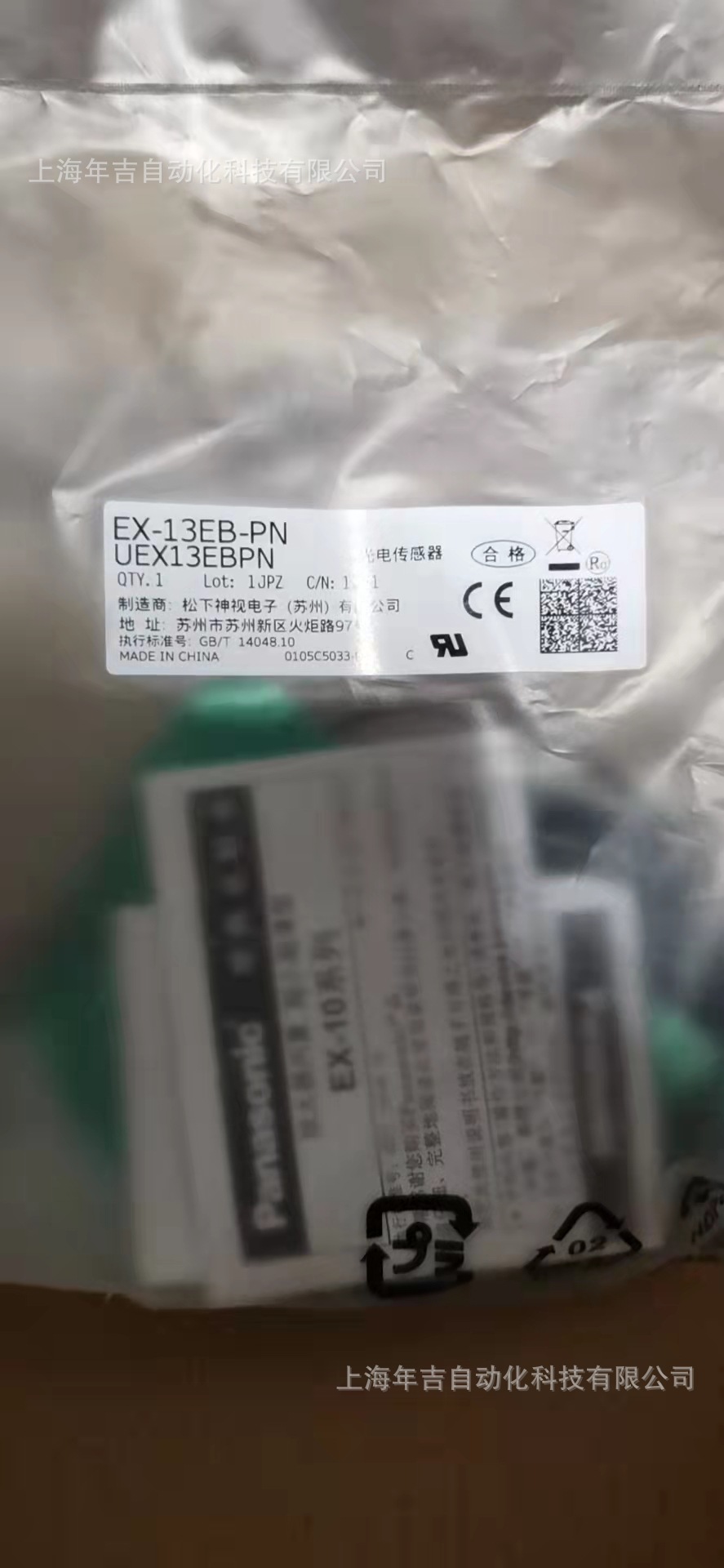 松下原装新品	EX-13EB-PN			光电传感器