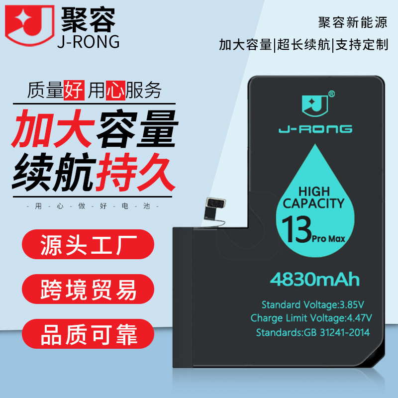 Suitable for Apple iPhone 13/13Pro Max Series Zero-Cycle Ultra-Capacity Apple Mobile Phone Battery