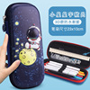 Children's cartoon capacious cute pencil case for elementary school students for boys and girls, 3D, Birthday gift