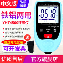 ԴaͨTӜyxYHT4500܇Ĥx߾zyxĤx