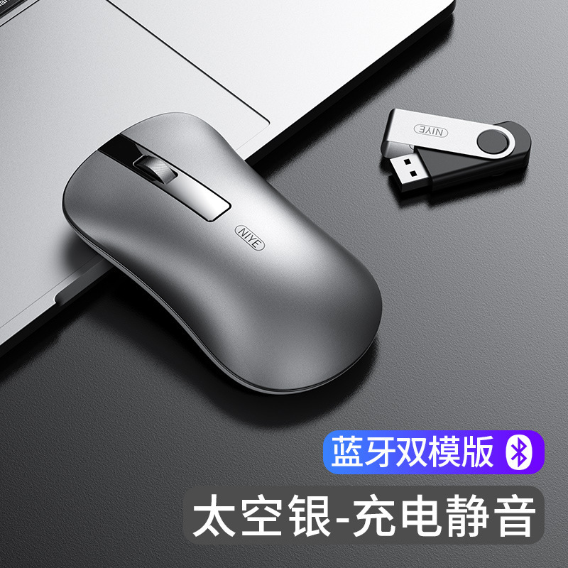 アルミ合金bluetooth無線マウス二重モード2.4g充電静音女子かわいいノートパソコン共通|undefined