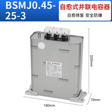 �ſ�늚�K��������BSMJ/BCMJ/BKMJ/BZMJ0.4/0.45-25-3