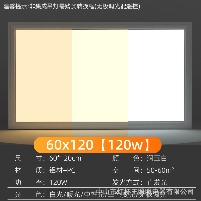 Procesamiento personalizado 600x600led lámpara plana tricolor yeso lana mineral placa integrada techo no estándar lámpara de panel de ingeniería