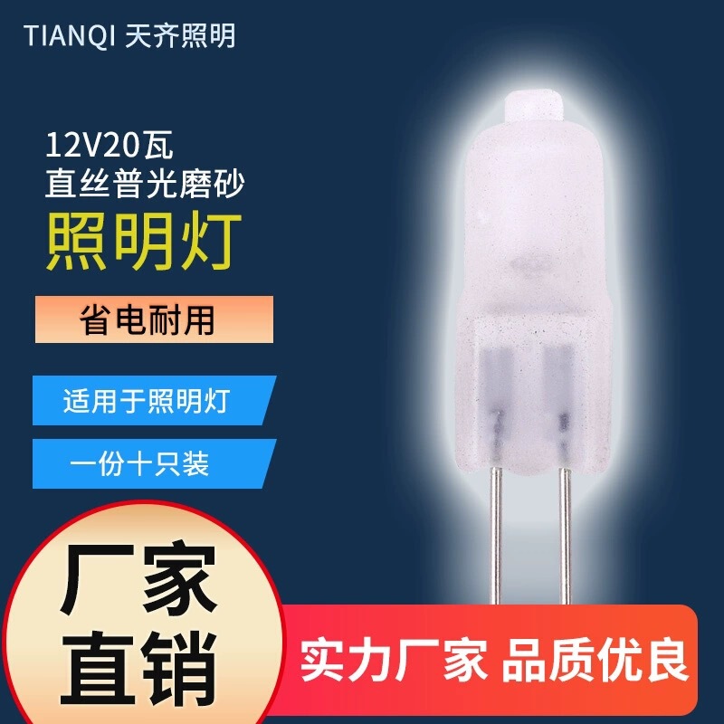 つや消し G4 低電圧ハロゲンランプビーズアロマセラピーランプ 12V 5W 10W20W35W ピンクリスタル電球 2 ピンプラグイン電球|undefined