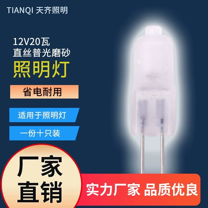 Матовая галогенная лампа G4 низкого напряжения, лампа для ароматерапии, 12 В, 5 Вт, 10 Вт, 20 Вт, 35 Вт, штыревая хрустальная лампа, двухконтактная вставная лампа