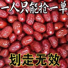 大枣5包邮新货斤整箱500g特等新疆红枣自产2新枣农家零食批发黑枣