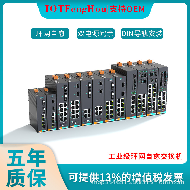 千兆环网光纤收发器机级联串联工业级光纤poe交换机源头厂家