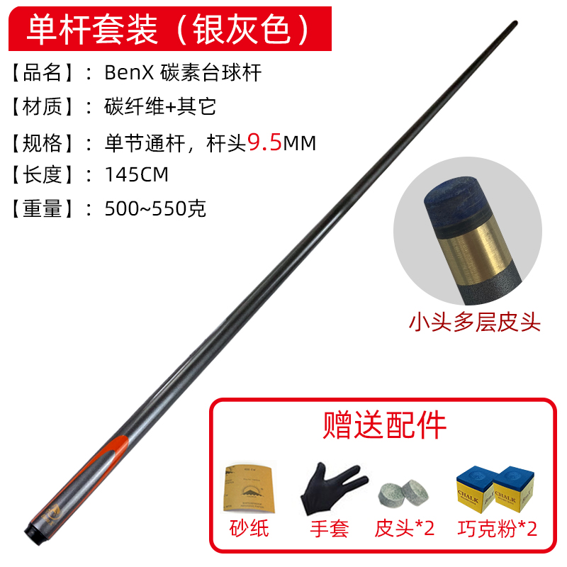 작은 머리 9.5MM 단극 은회색