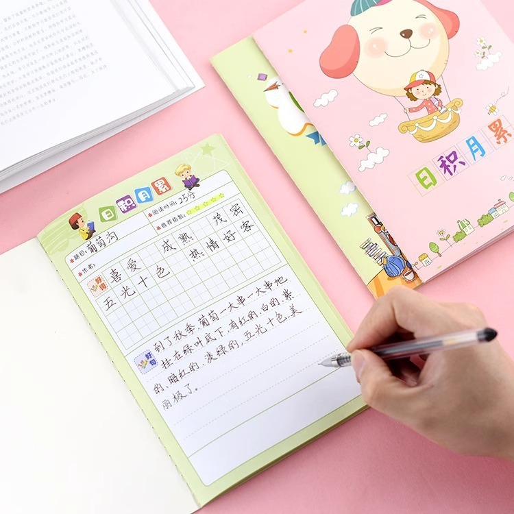 车线彩色日积月累阅读摘记本 中小学生中低段读书笔记本|undefined