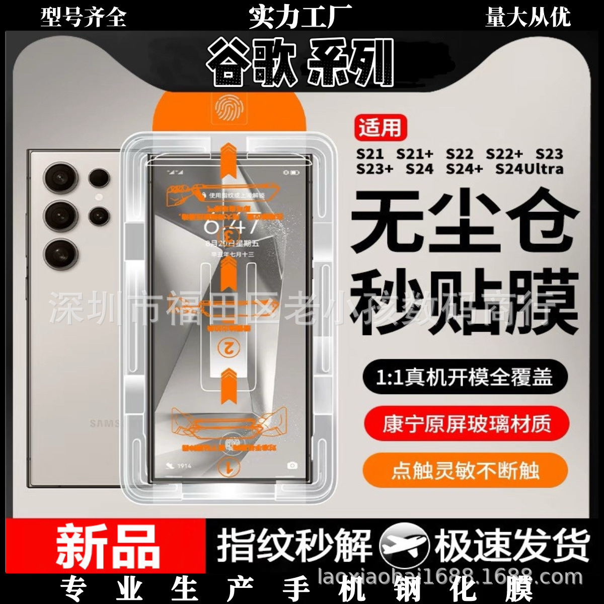 Dust Removal Warehouse Tempered Film Suitable for Google Pixel10Pro Fingerprint Unlocking High-Definition Tempered Film Mobile Phone Protective Film