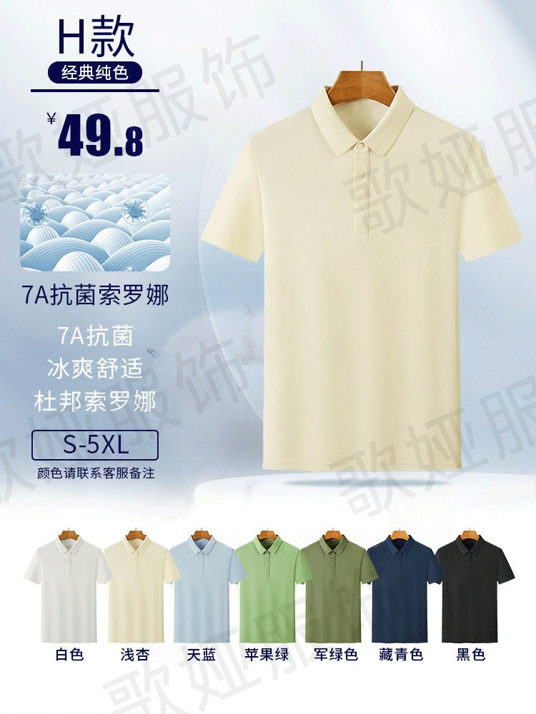 Camisa Polo de Trabajo de Seda de Hielo Transpirable y Elástica para Publicidad Corporativa image 34