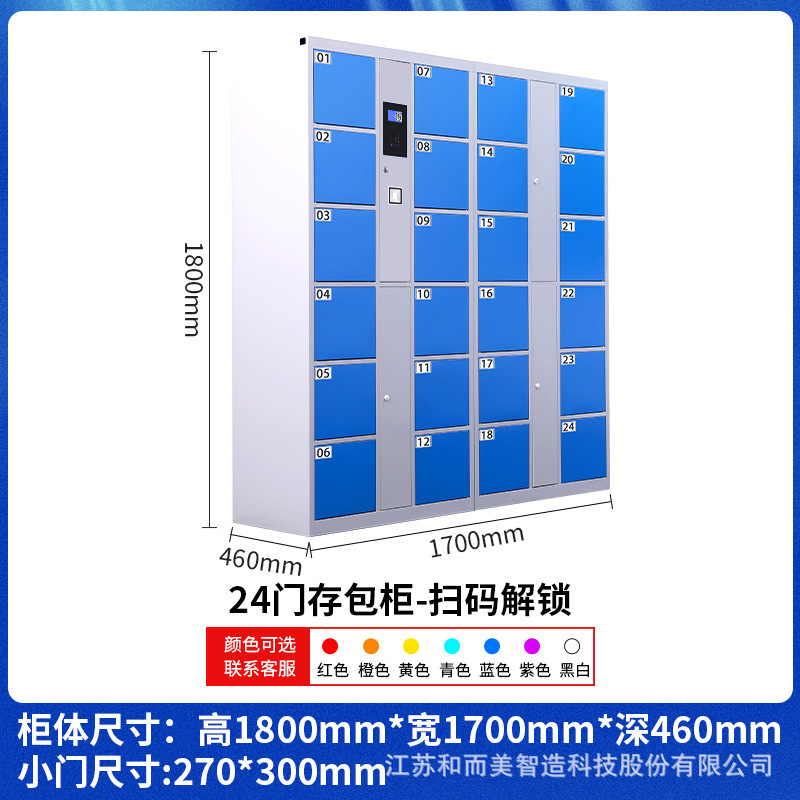 바코드 서브 캐비닛 (12 도어)